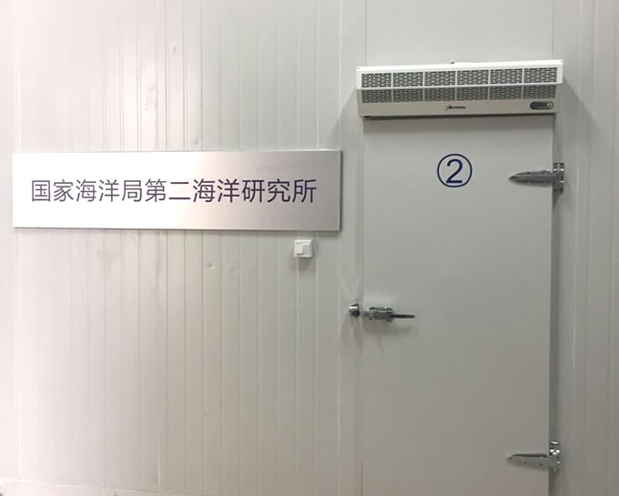 國家海洋局第二海洋研究所冷藏冷凍項目