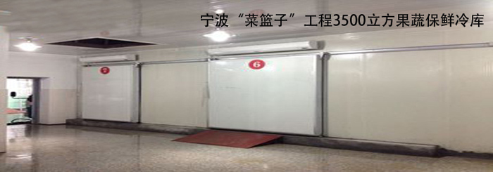 3500立方冷藏庫工程