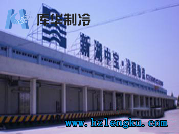 新湖中寶萬噸大型物流冷庫建造工程